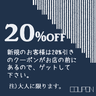 クーポン